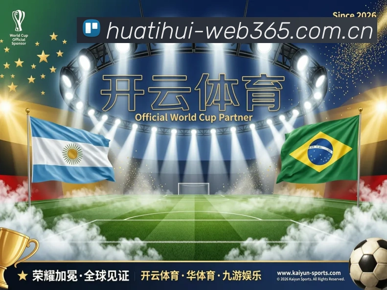 多媒体互动体验